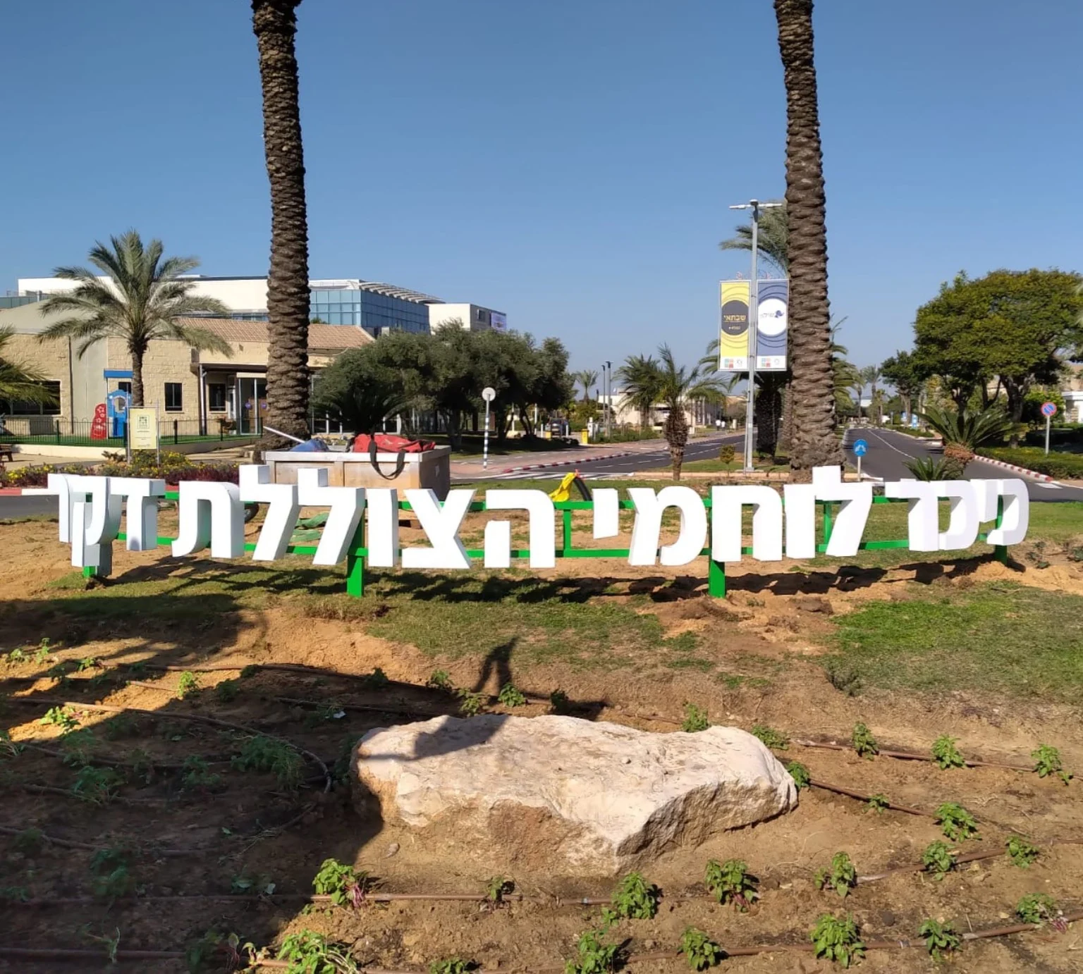 שילוט כניסה