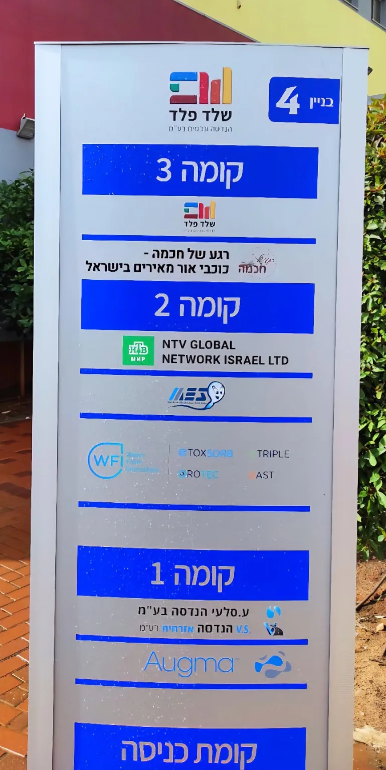עמל ומעבר